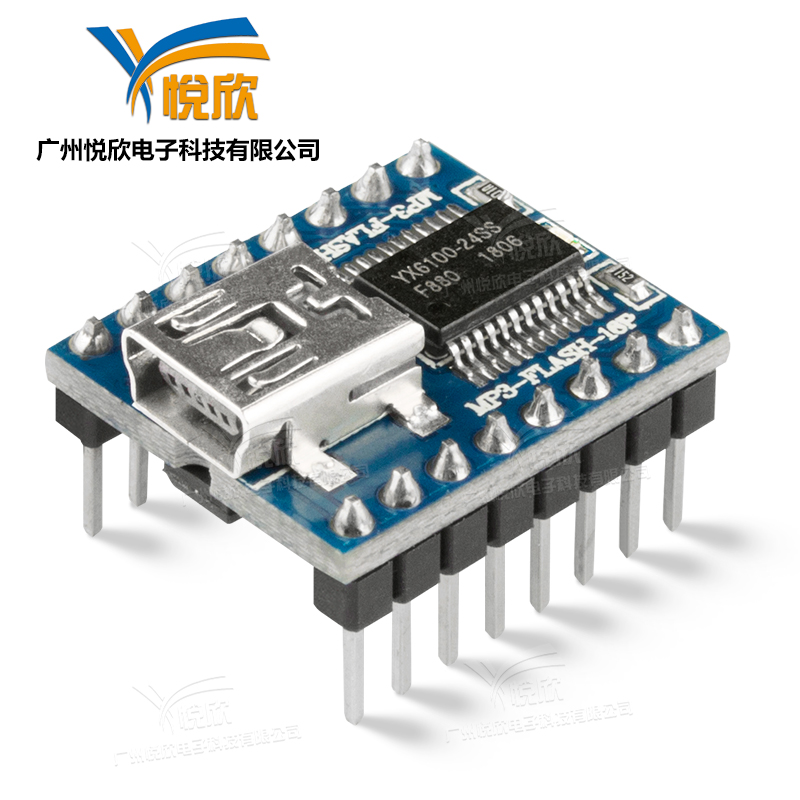 MP3-FLASH-16P串口语音？