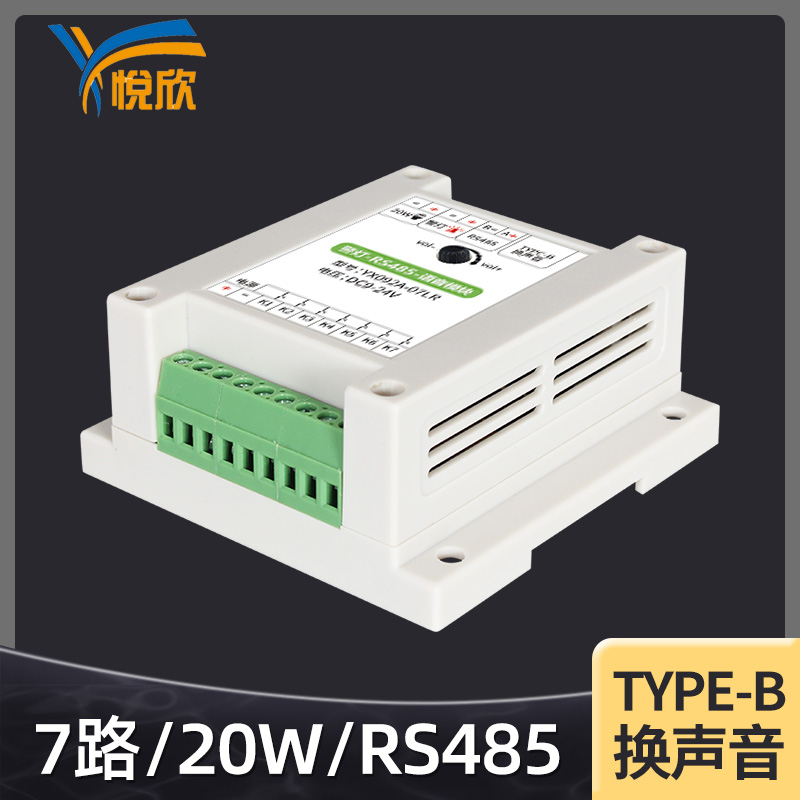 RS485音频？榇7路触发？楣Ψ虐
