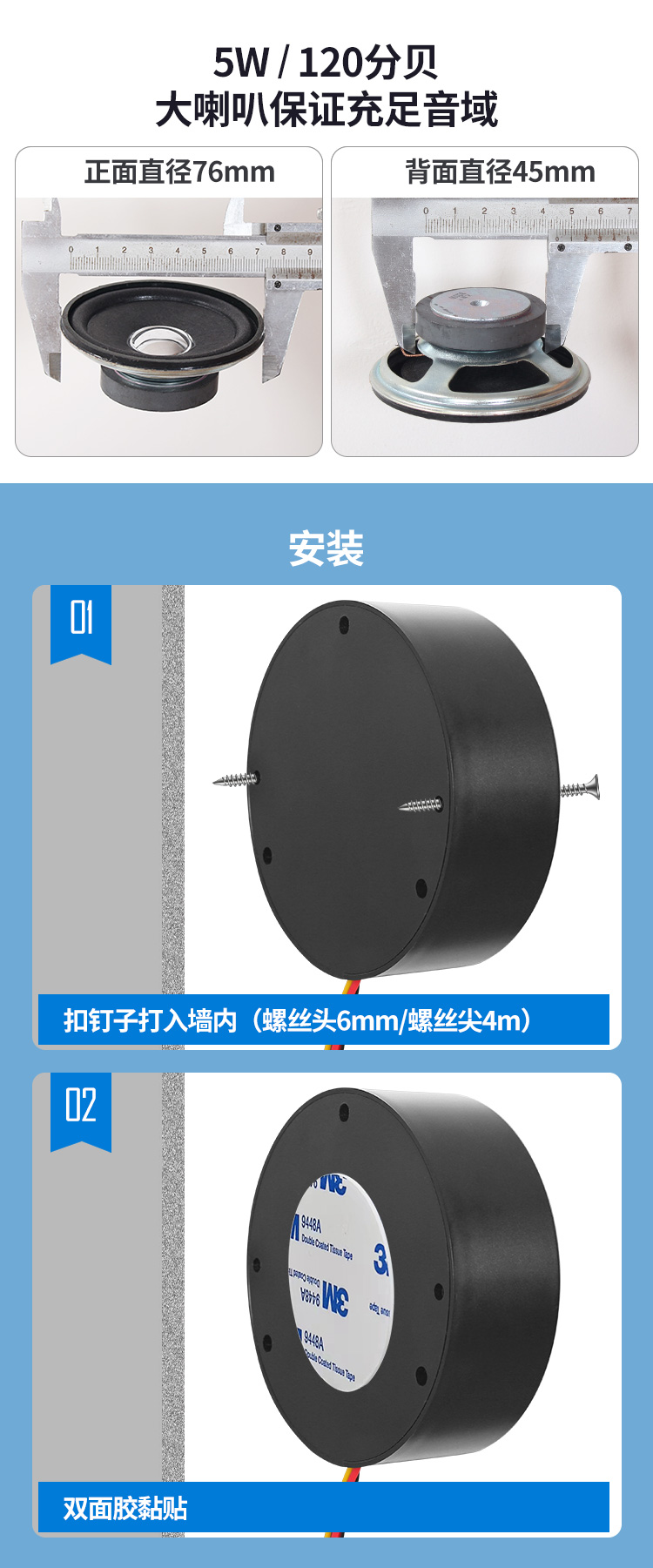 报警喇叭